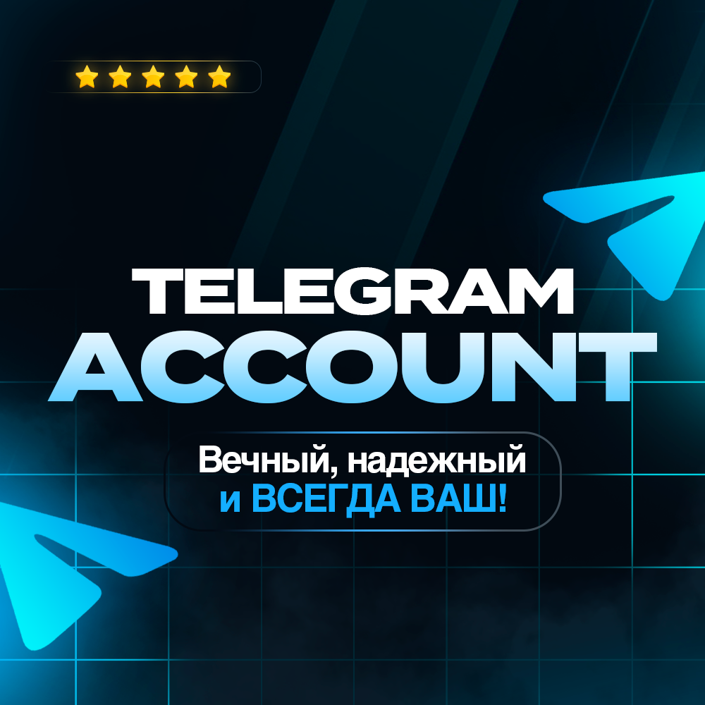 продажа аккаунта к игре Telegram